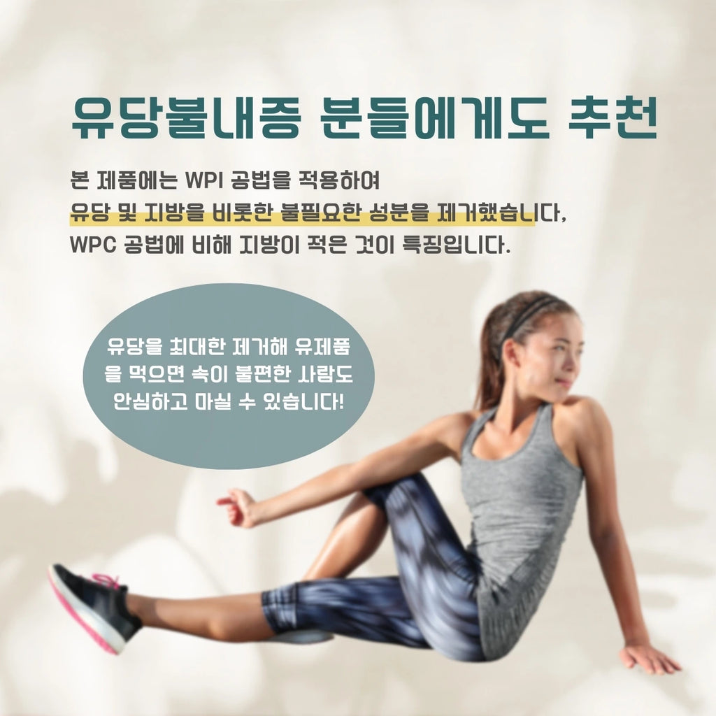 클리어 웨이 프로틴(WPI) 트로피컬