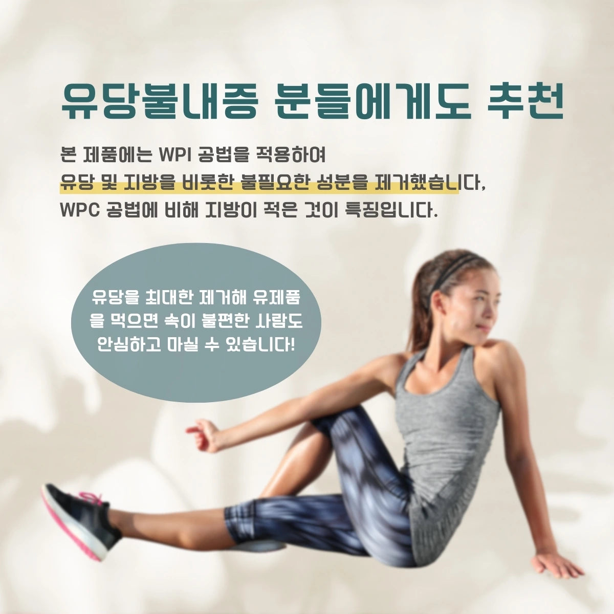 클리어 웨이 프로틴(WPI) 라 프랑스