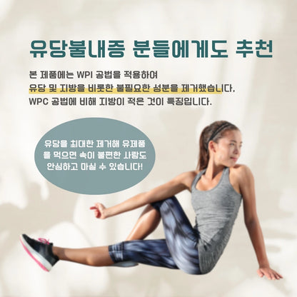 클리어 웨이 프로틴(WPI)