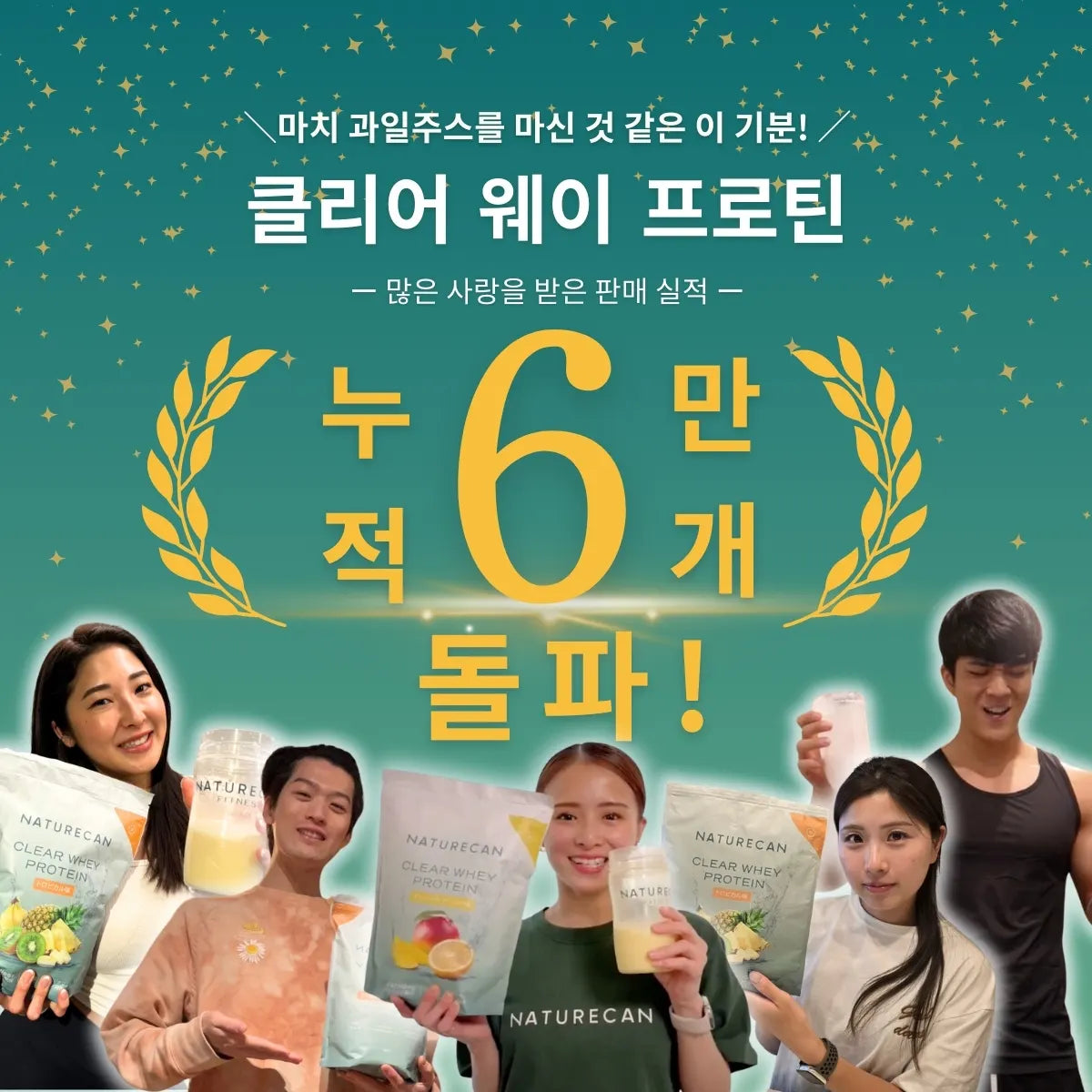 클리어 웨이 프로틴(WPI) 트로피컬