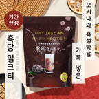 【기간 한정】웨이 프로틴(WPC) 흑당 밀크티