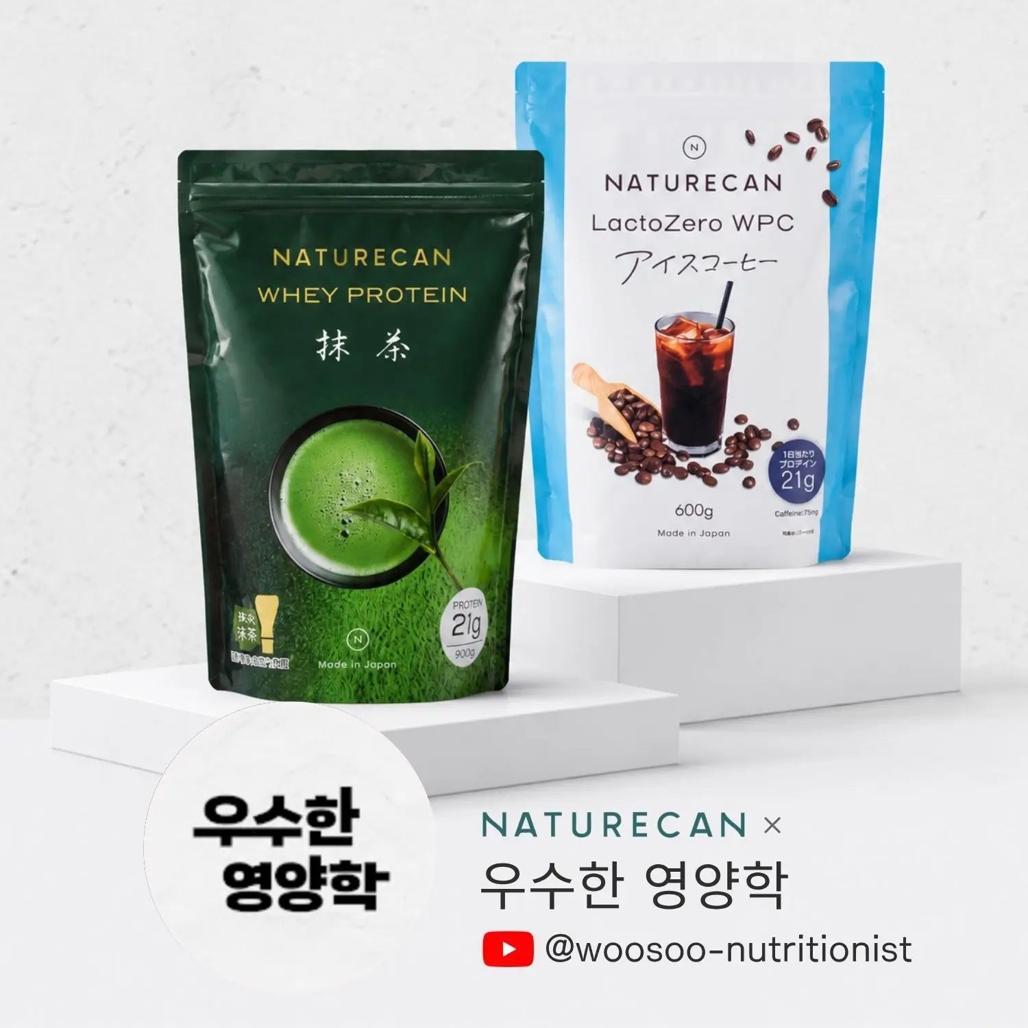 우수한 영양학 스페셜 콜라보 세트