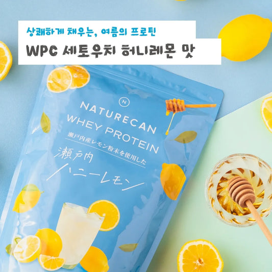 【기간 한정】웨이 프로틴(WPC) 세토우치 허니레몬 맛