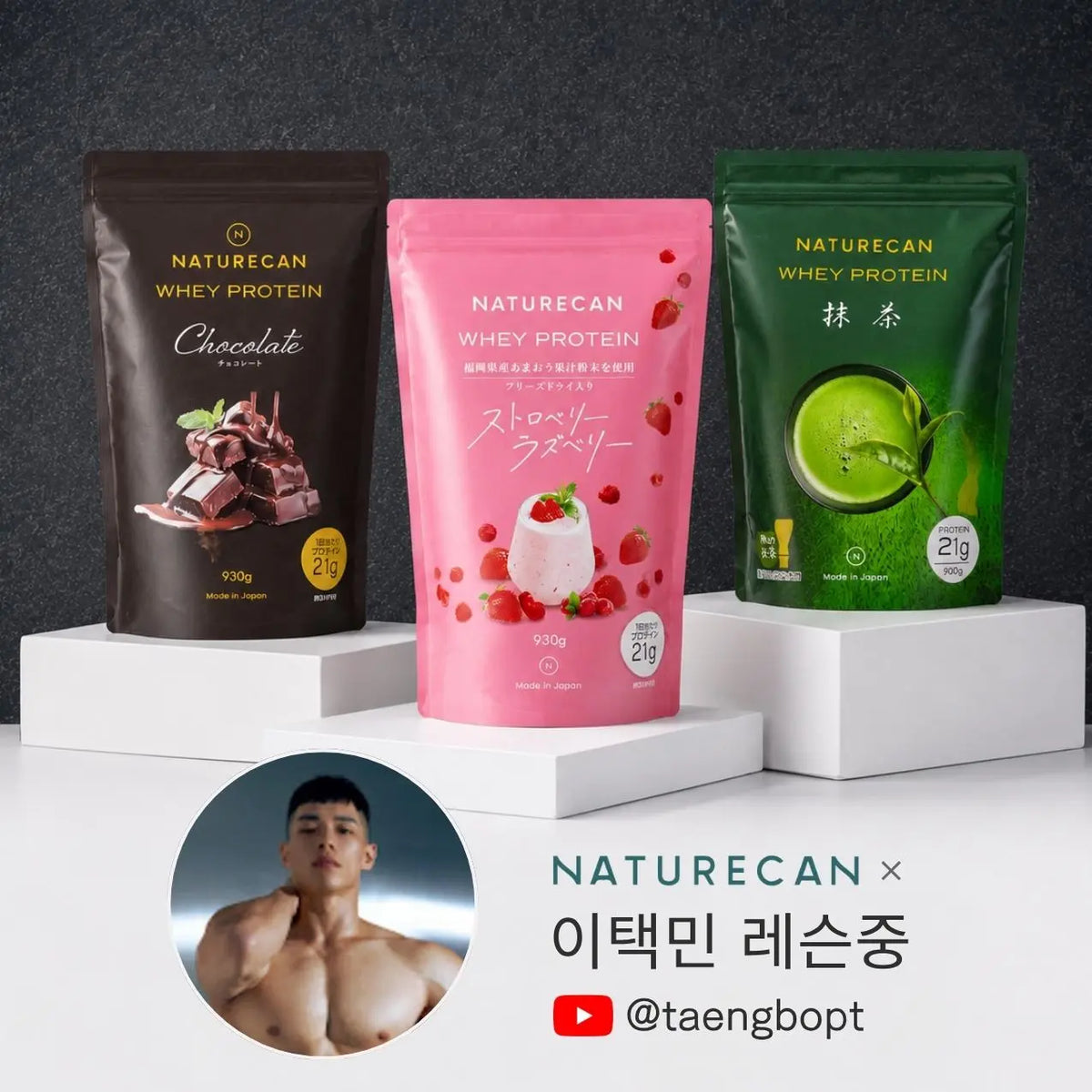 '이택민 레슨중' 스페셜 콜라보 세트