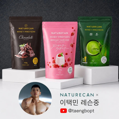 '이택민 레슨중' 스페셜 콜라보 세트