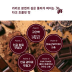 【기간 한정】웨이 프로틴(WPC) 다크 초콜릿
