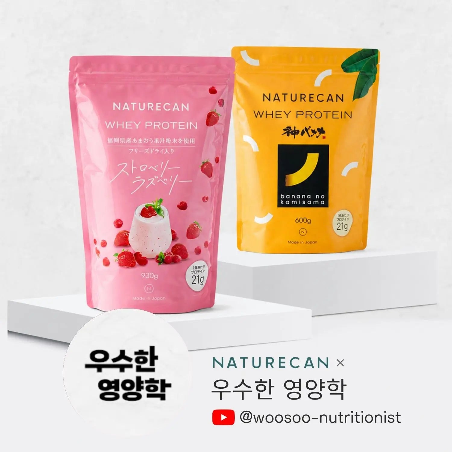 우수한 영양학 스페셜 콜라보 세트