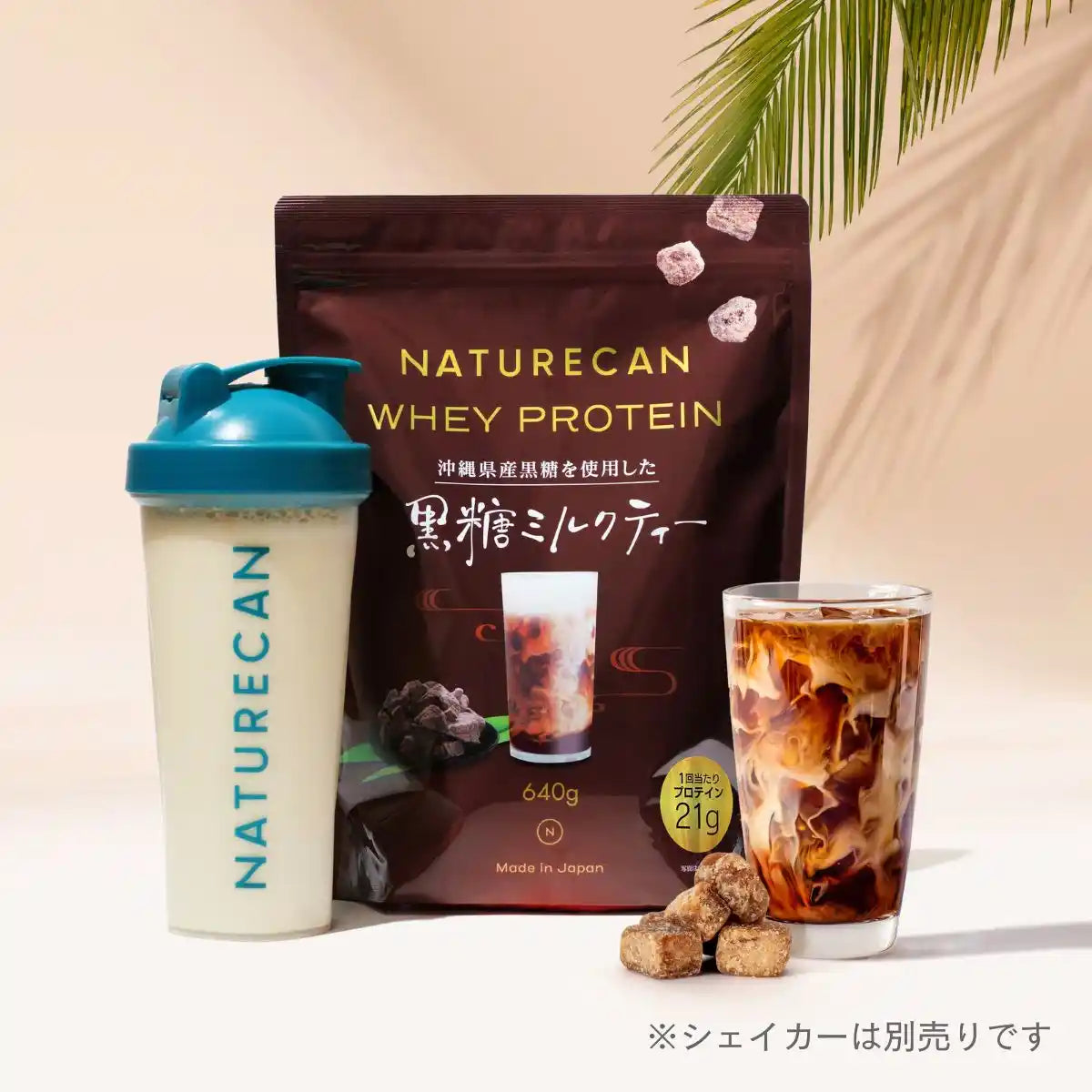 【기간 한정】웨이 프로틴(WPC) 흑당 밀크티