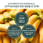 【기간 한정】웨이 프로틴(WPC) 바나나의 신(神/god)