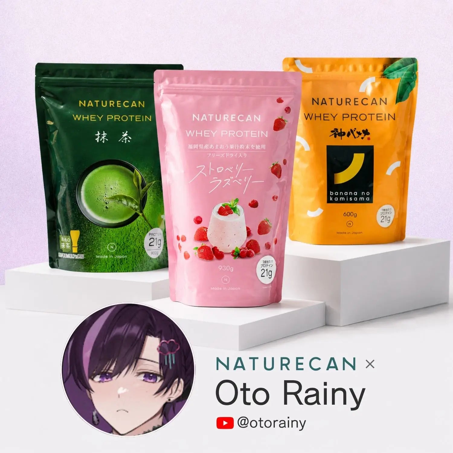 Oto Rainy 스페셜 콜라보 세트