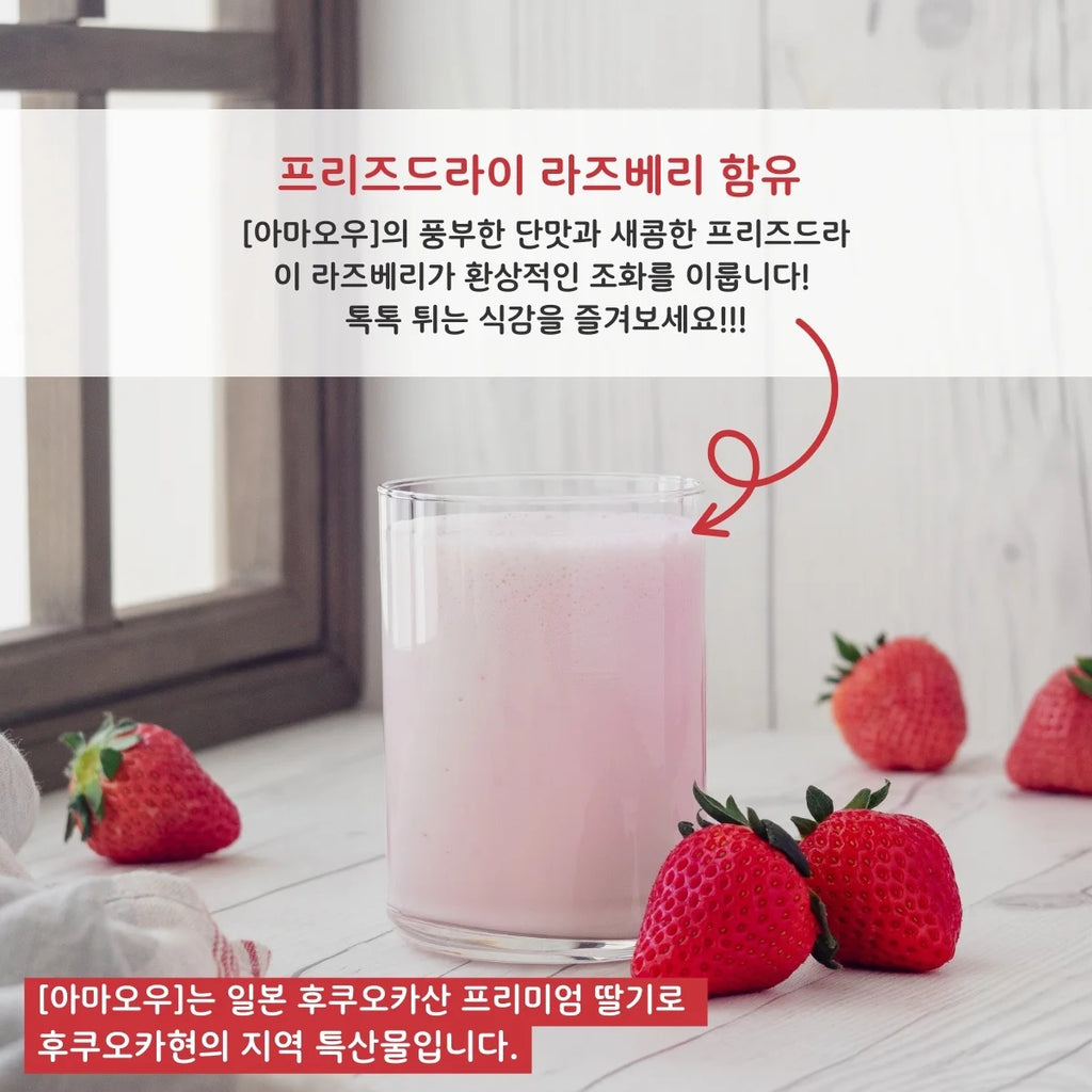 【기간 한정】웨이 프로틴(WPC) 라즈베리 & 스트로베리