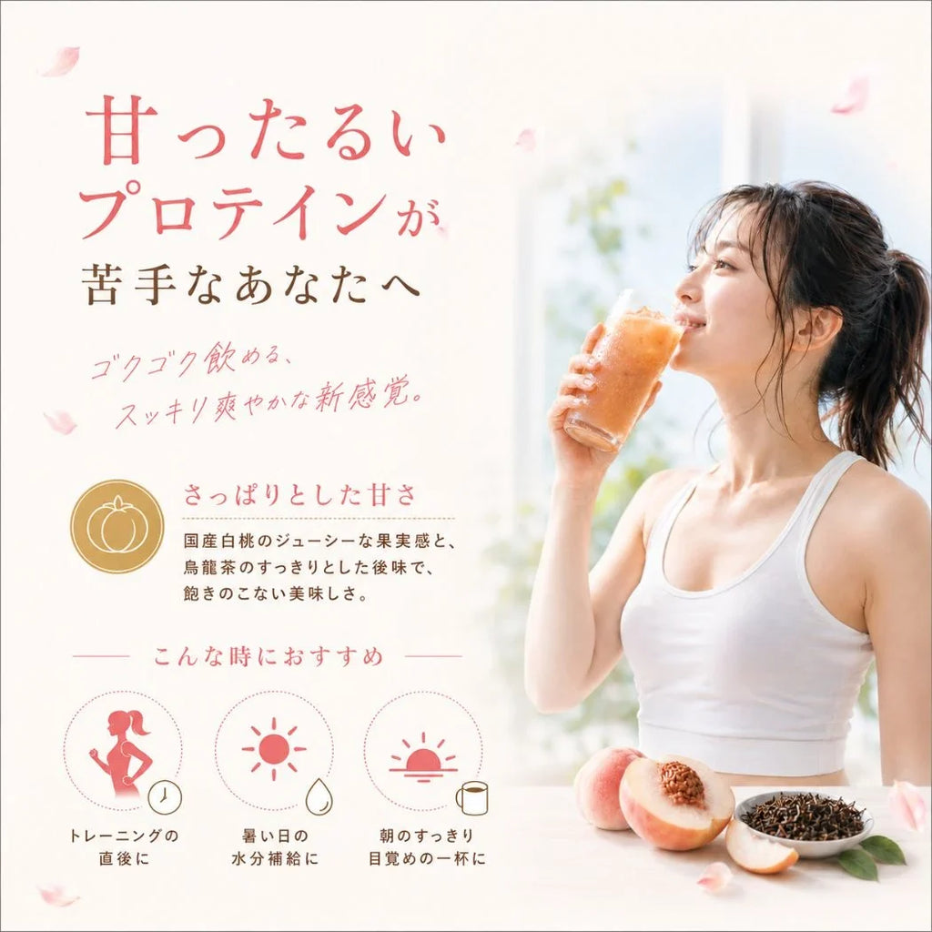 웨이프로틴 (WPC) 백도 우롱 밀크티