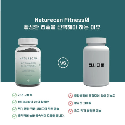 활성탄 (차콜) – 90캡슐
