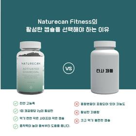 활성탄 (차콜) – 90캡슐