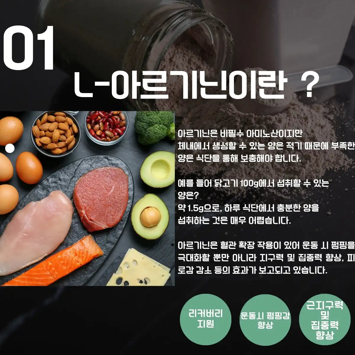 Pump Power (아르기닌 & 시트룰린) - 아세로라 맛