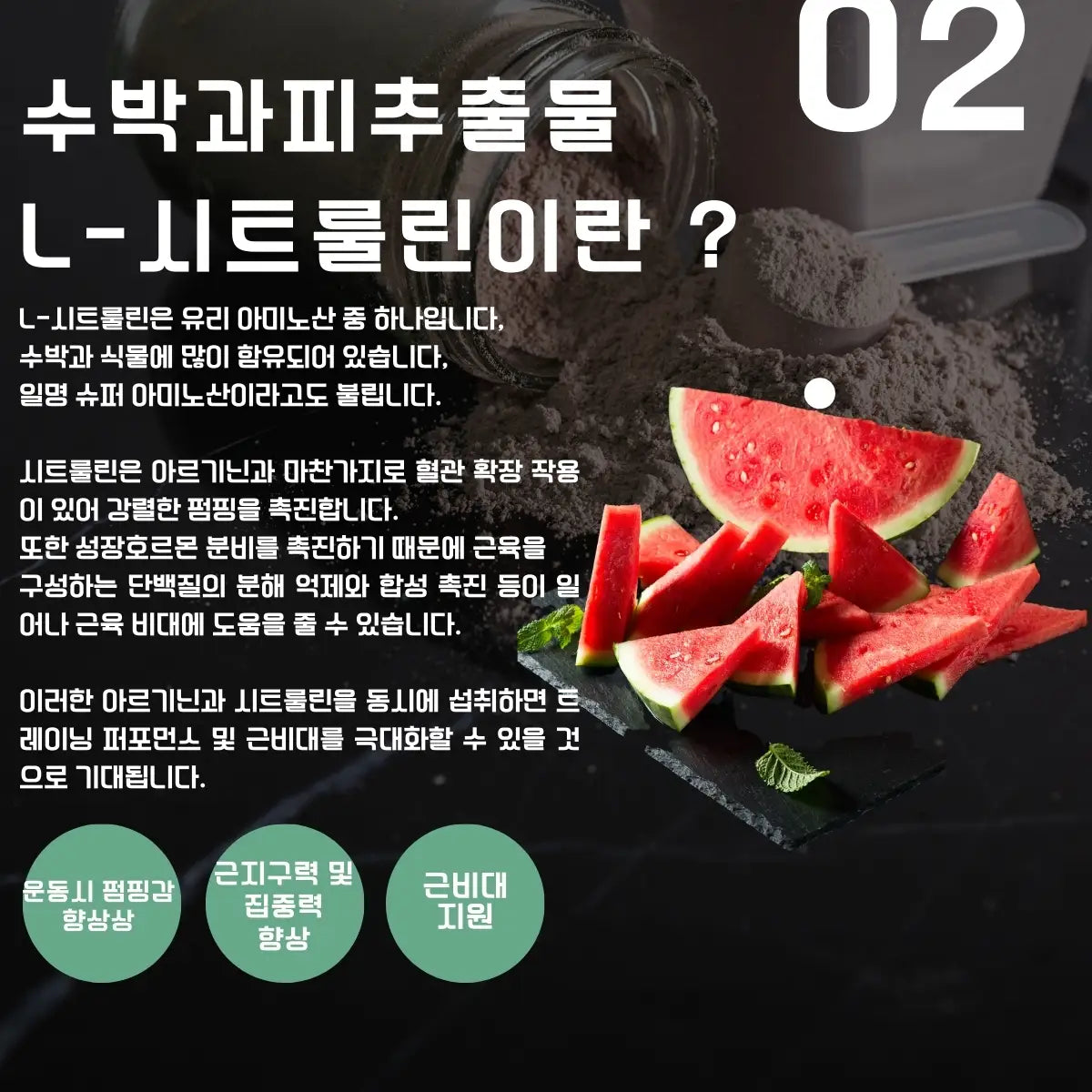 Pump Power (아르기닌 & 시트룰린) - 아세로라 맛