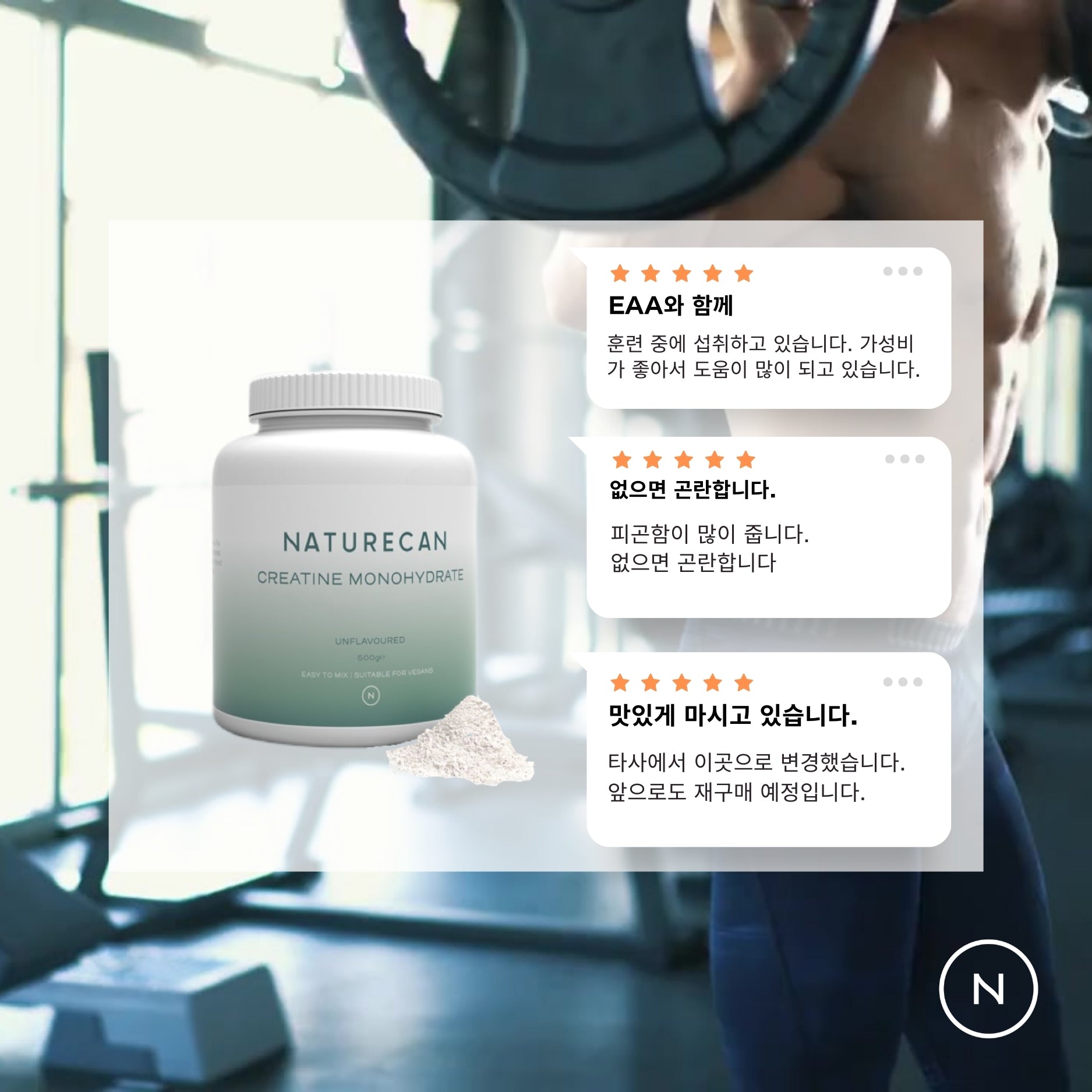 크레아틴 모노하이드레이트 500g