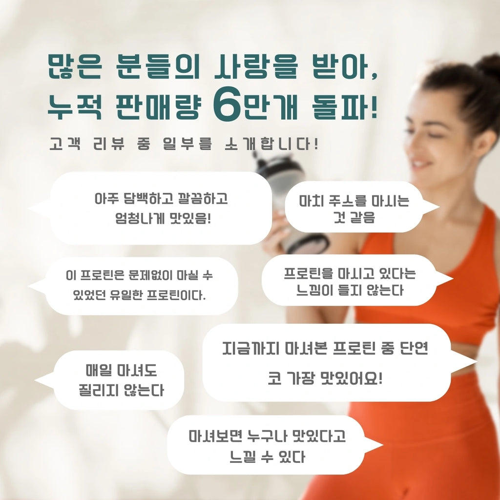 클리어 웨이 프로틴(WPI) 트로피컬