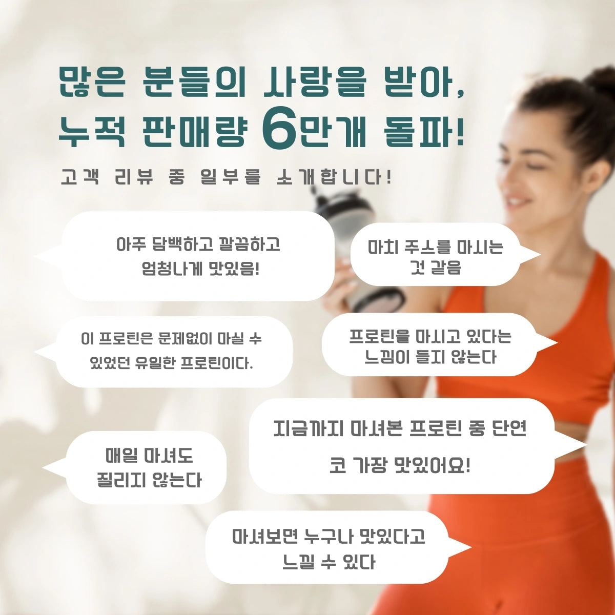 클리어 웨이 프로틴(WPI) 라 프랑스