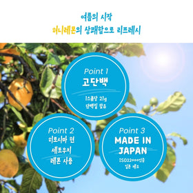 【기간 한정】웨이 프로틴(WPC) 세토우치 허니레몬 맛