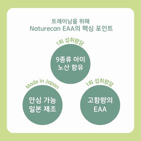 EAA (필수아미노산) - 레몬 아이스티 맛