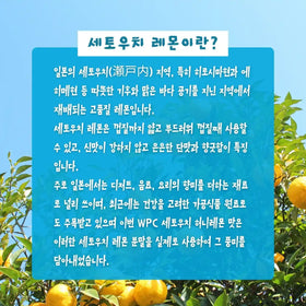 【기간 한정】웨이 프로틴(WPC) 세토우치 허니레몬 맛