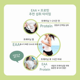 EAA (필수아미노산) - 레몬 아이스티 맛