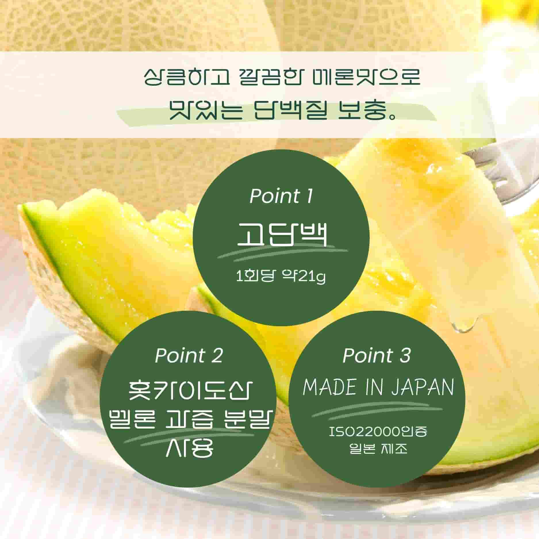 웨이 프로틴(WPC) 멜론