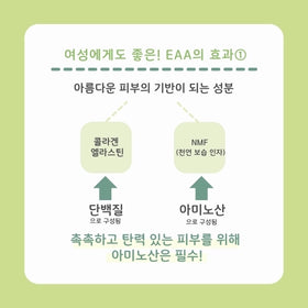 EAA (필수아미노산) - 레몬 아이스티 맛