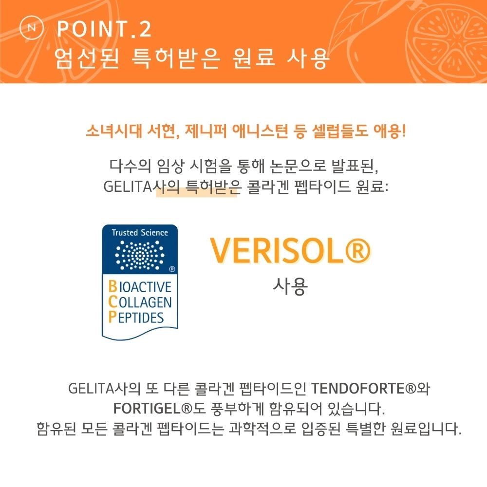 콜라겐 펩타이드
