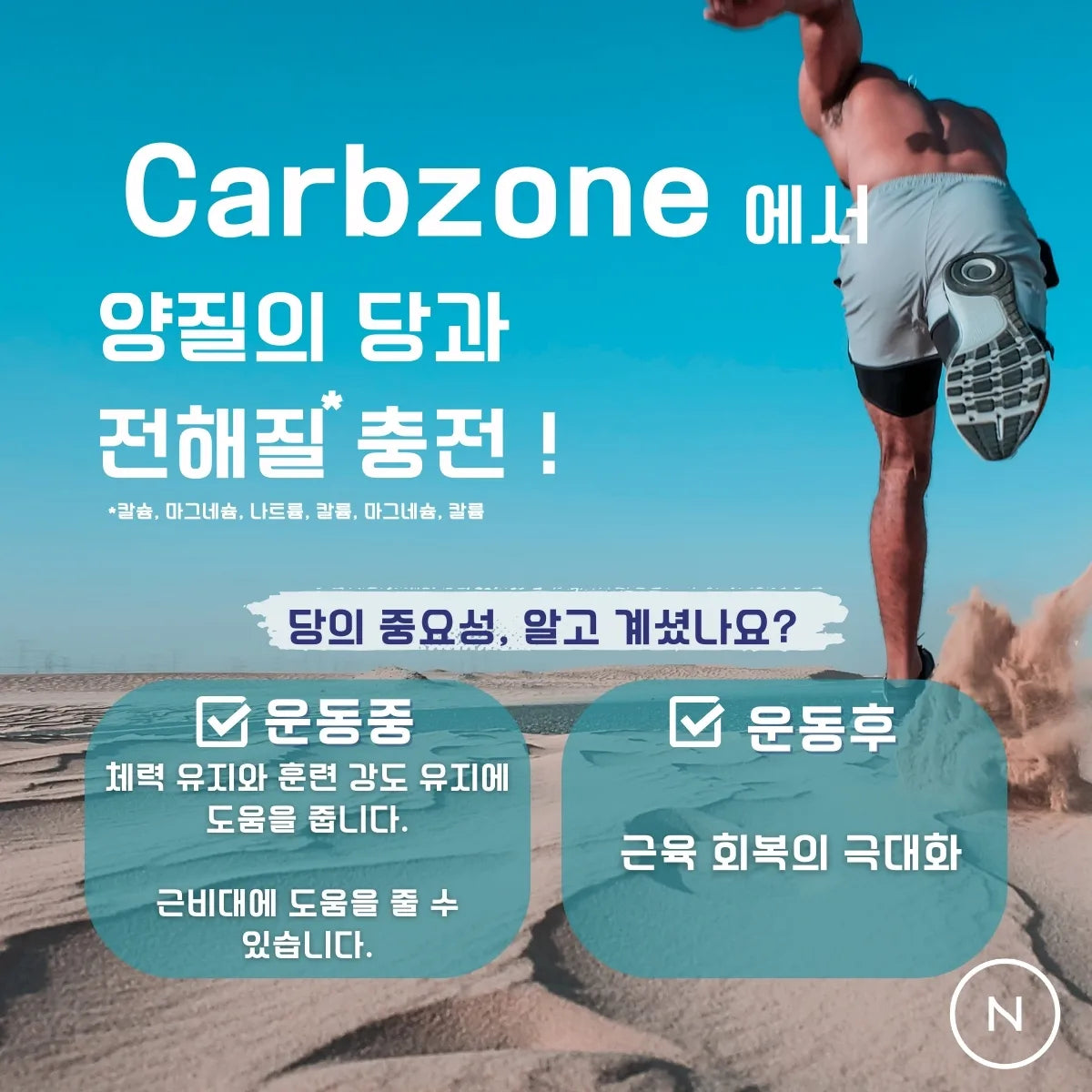 CARBZONE