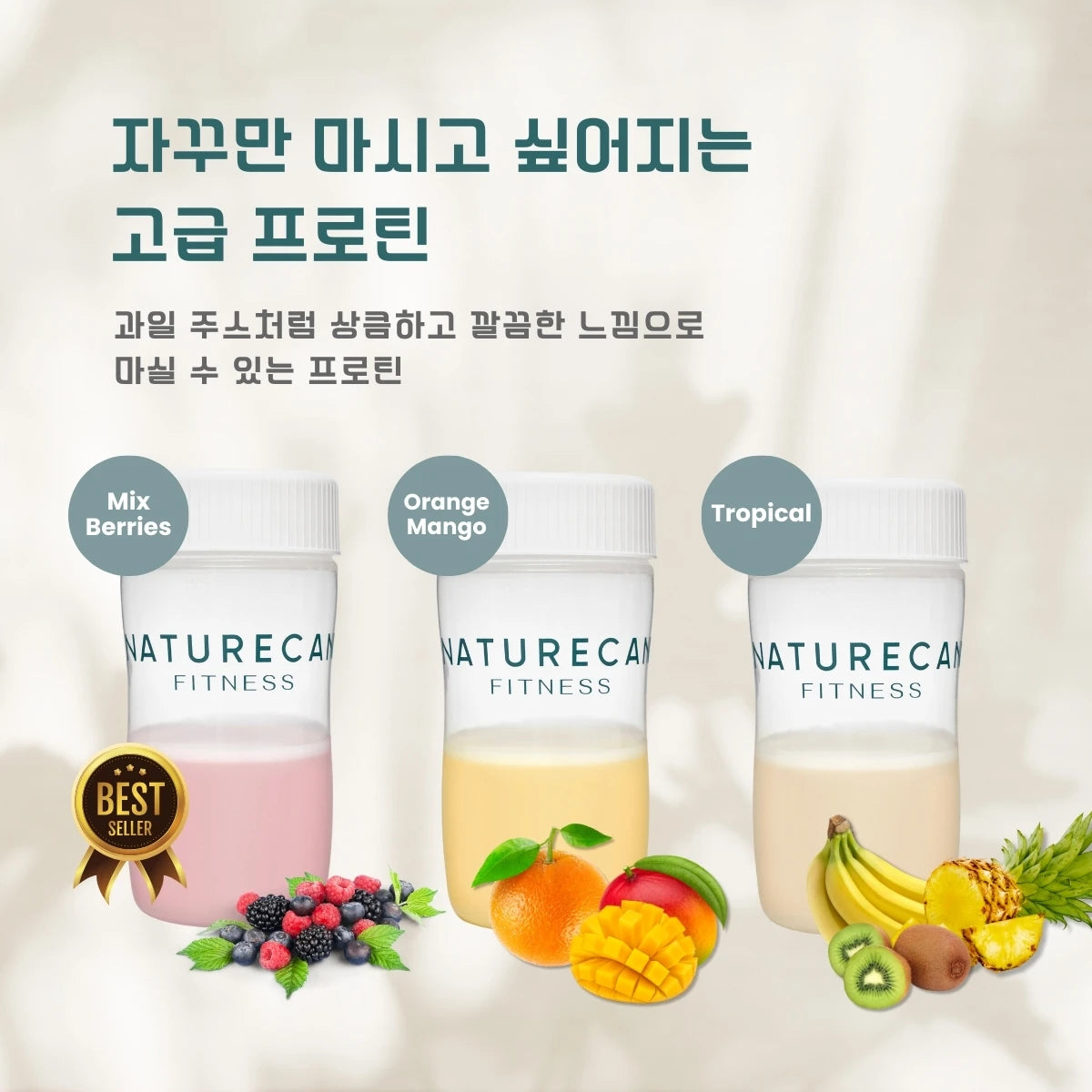 클리어 웨이 프로틴(WPI) 트로피컬