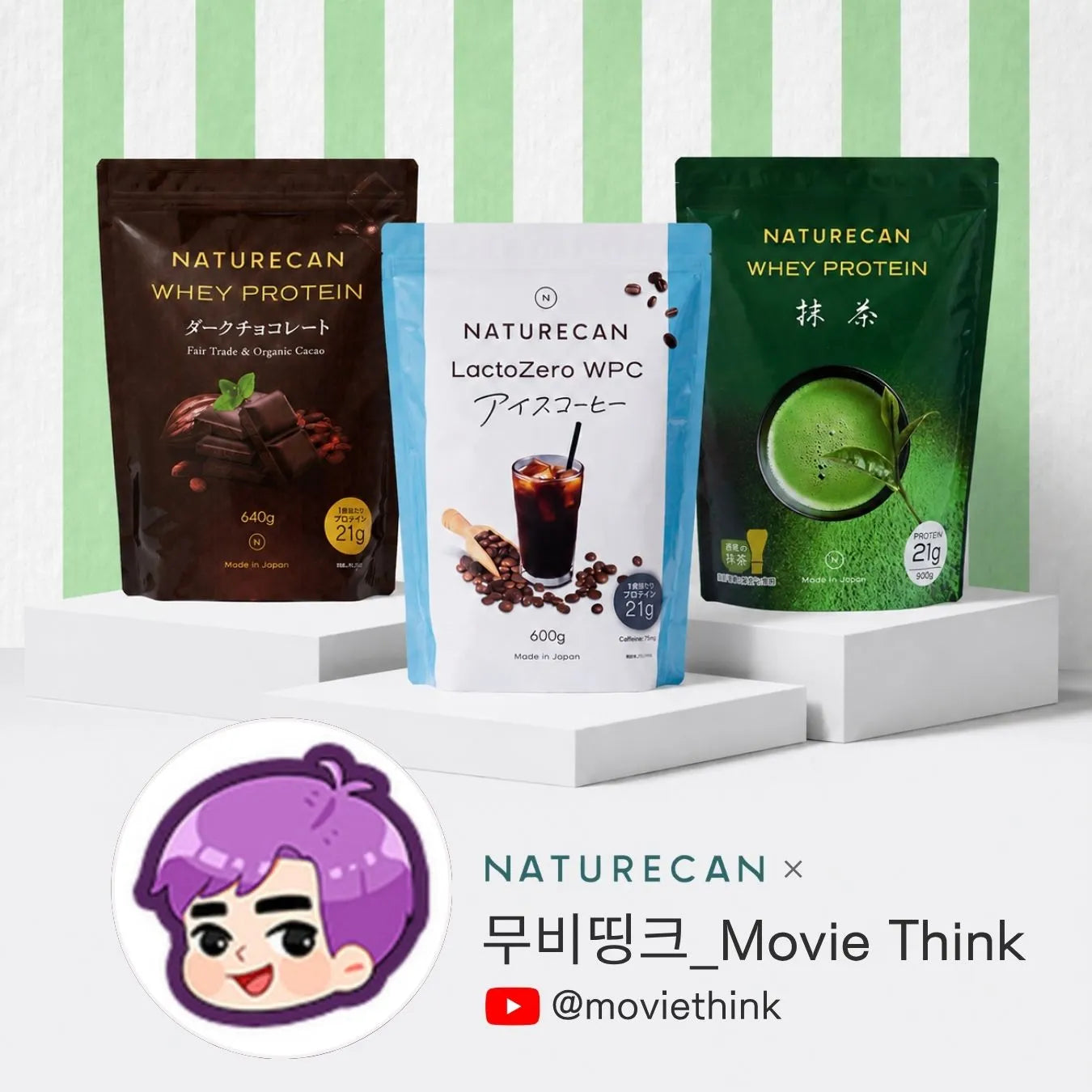 무비띵크_Movie Think 콜라보 세트