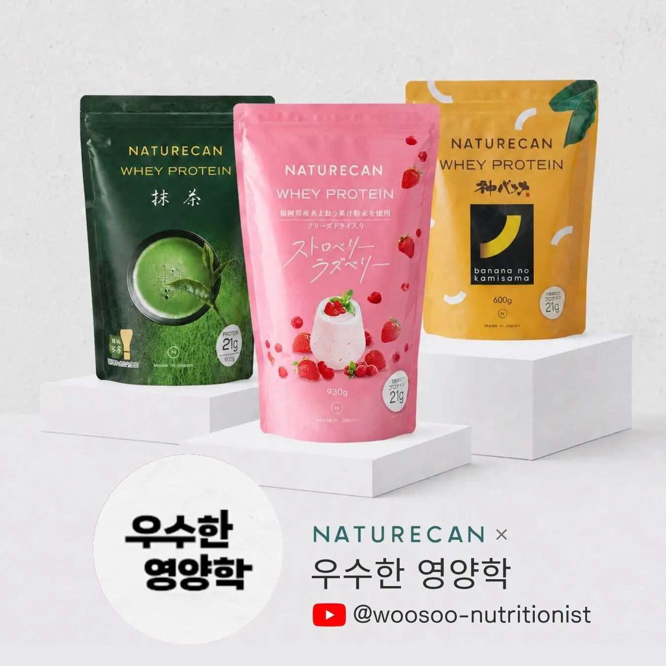 우수한 영양학 스페셜 콜라보 세트