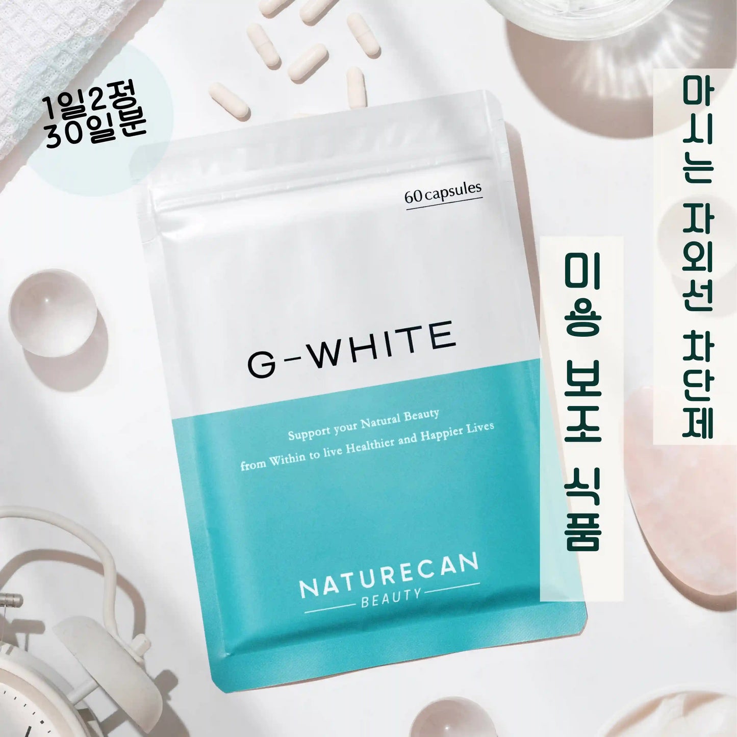 G-화이트 (글루타치온)