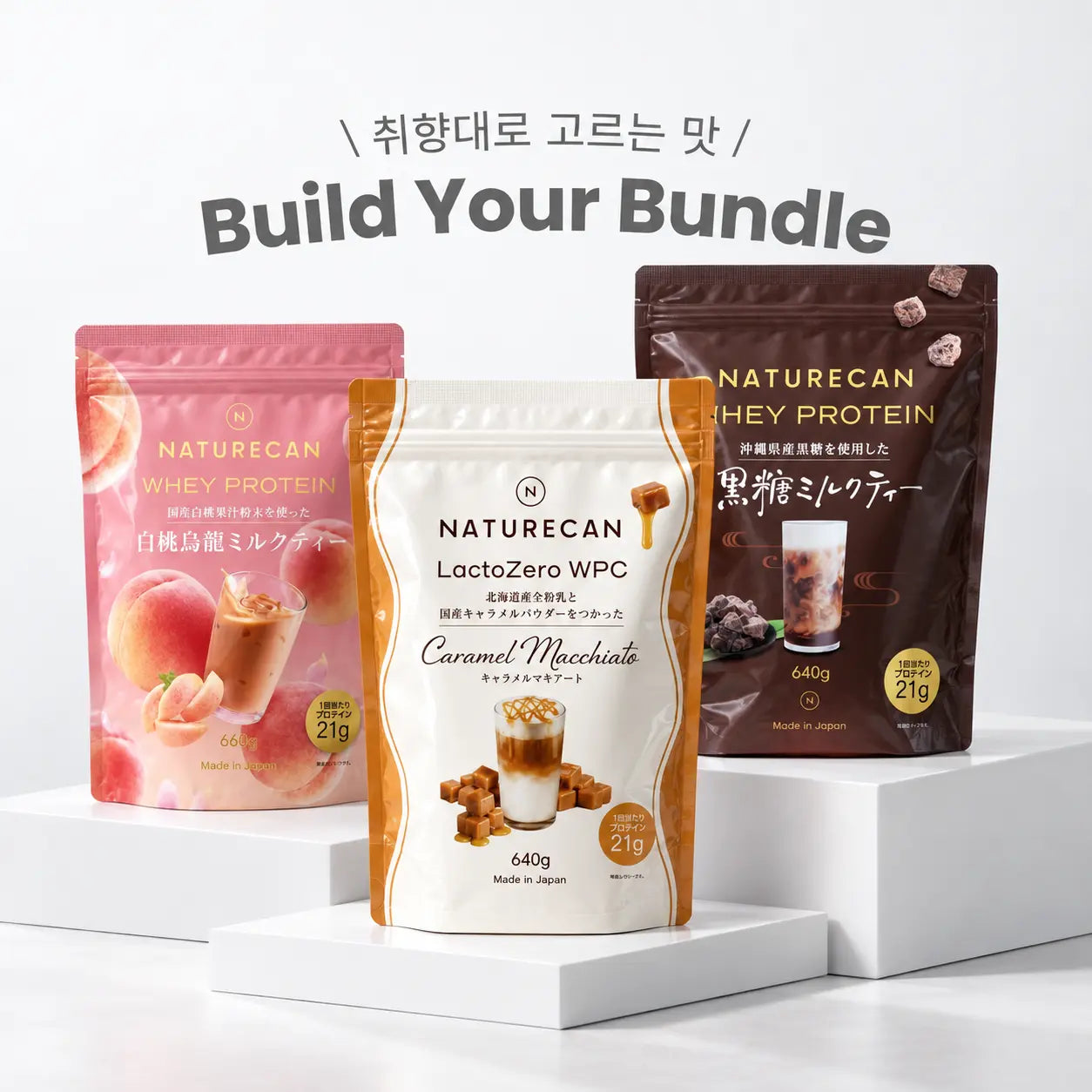 골라 담을수록 커지는 혜택! 프로틴 세트