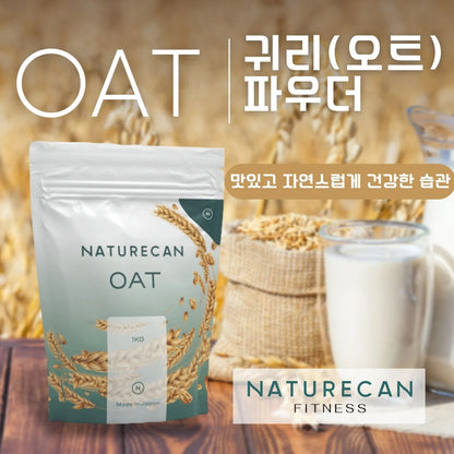 오트 파우더（OAT）
