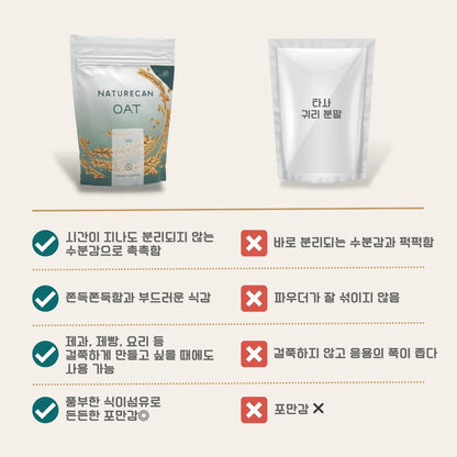 오트 파우더（OAT）
