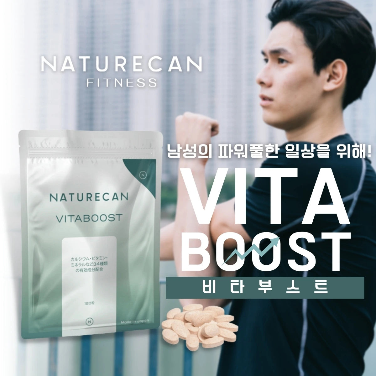 VITABOOST  (비타부스트) 남성용 멀티 비타민 & 미네랄