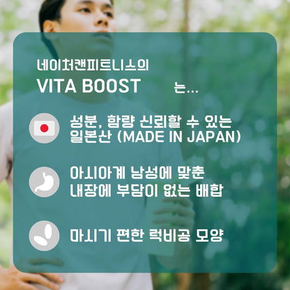 VITABOOST  (비타부스트) 남성용 멀티 비타민 & 미네랄