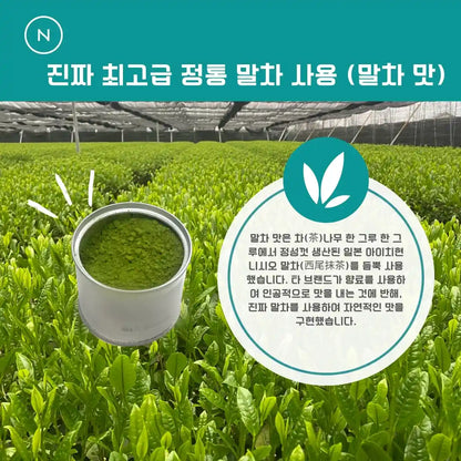 웨이 프로틴(WPC) 말차, 요거트, 초콜릿