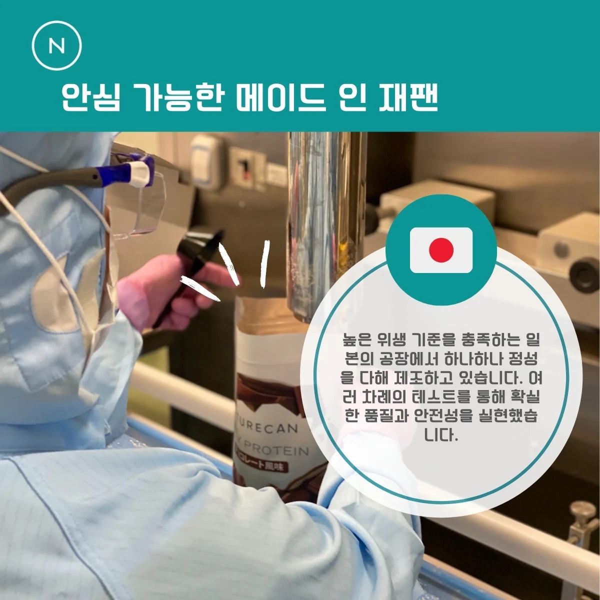 웨이 프로틴(WPC) 말차, 요거트, 초콜릿