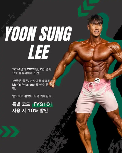 IFBB PRO 이윤성 선수 올림피아 출전 기념 특별 세트!